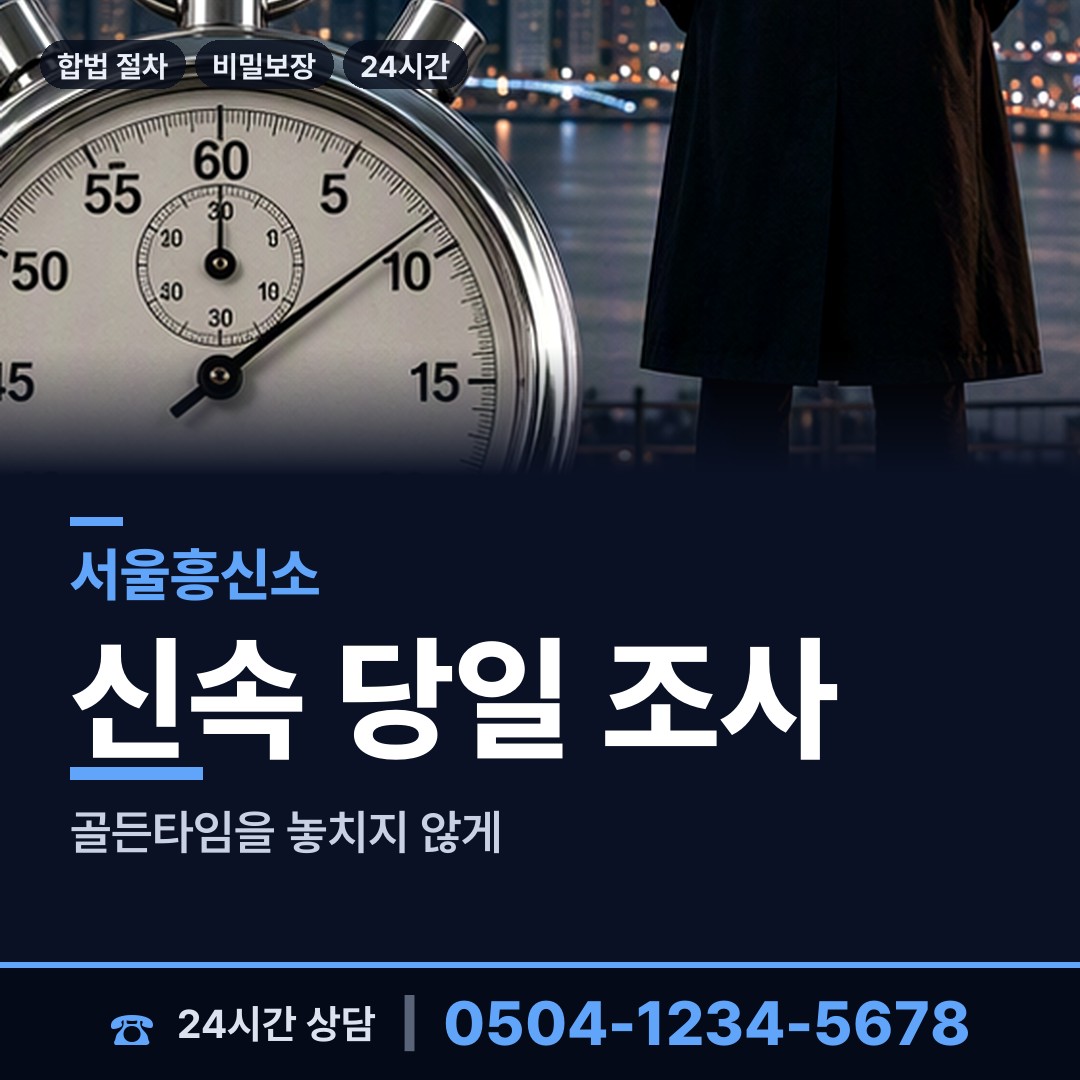 서울 불광제2동 중소기업조사 상담 안내