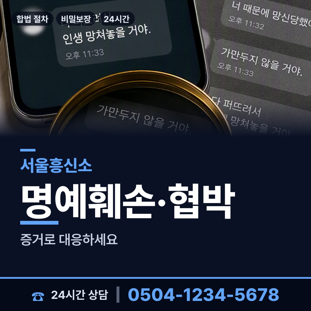서울 불광제2동 배우자불륜 상담 안내