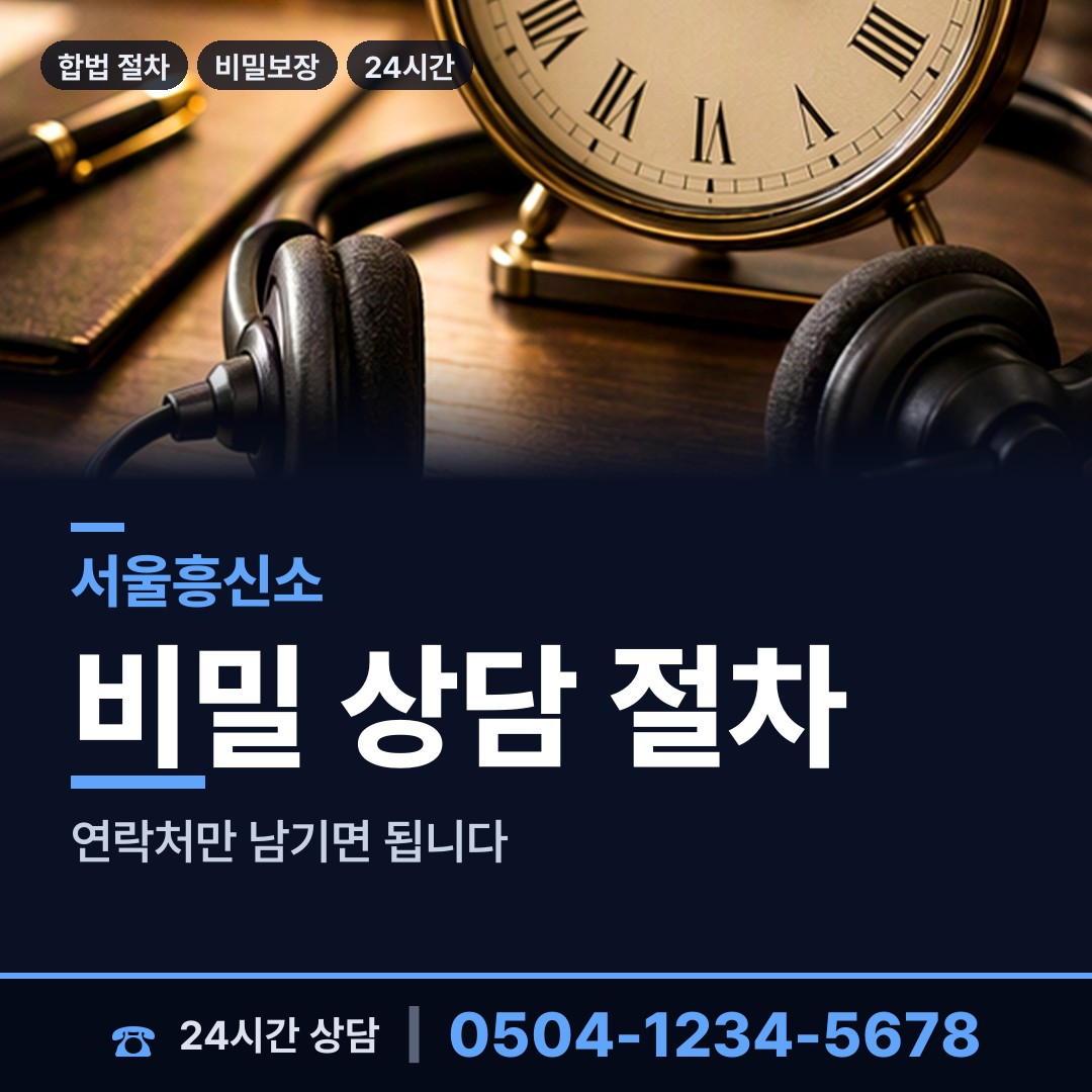 서울 불광제2동 배우자의심 상담 안내
