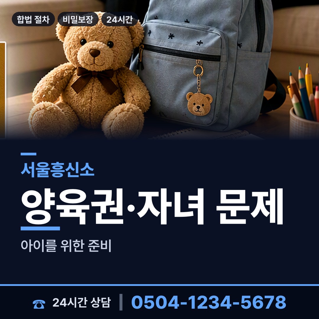 서울 불광제2동 내연남조사 상담 안내